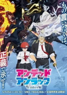 Undead Unluck: Winter Arc poster