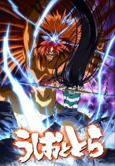 Ushio &amp; Tora (2015)