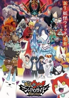 Yo-kai Watch Shadowside: The Return of the Oni King poster