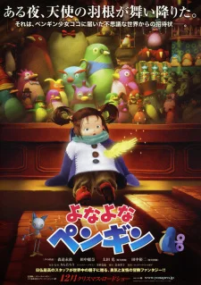 Yona Yona Penguin poster