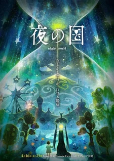 Yoru no Kuni poster