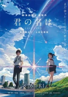 Your Name. poster