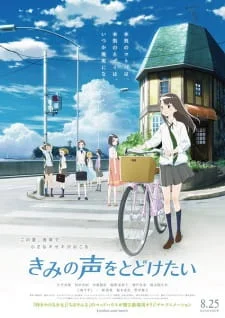Your Voice -KIMIKOE- poster