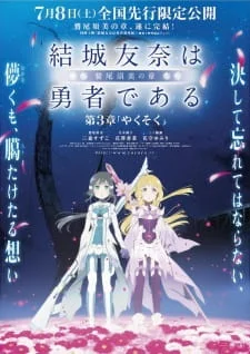 Yuuki Yuuna wa Yuusha de Aru: Washio Sumi no Shou 3 - Yakusoku poster