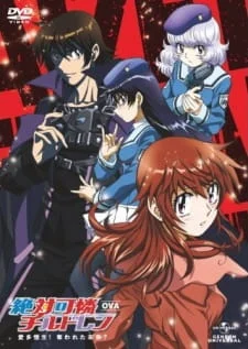 Zettai Karen Children OVA: Changing Love! Take Back a Stolen Future? poster