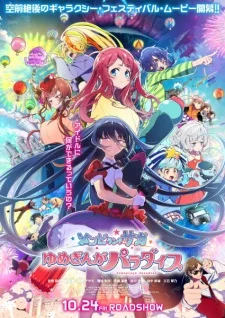 Zombieland Saga Movie: Yumeginga Paradise