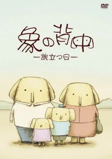 Zou no Senaka: Tabidatsu Hi poster